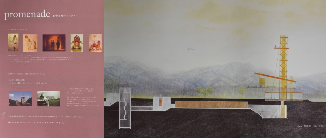 promenade 時代を醸すワイナリー