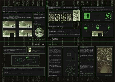 エデンの共界線