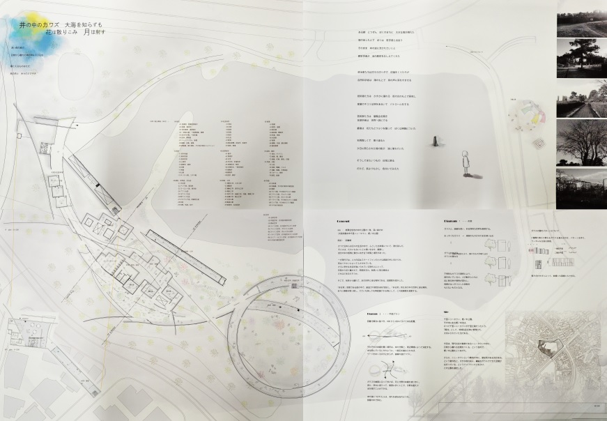 井の中のカワズ大海を知らずも花は散りこみ月は射す