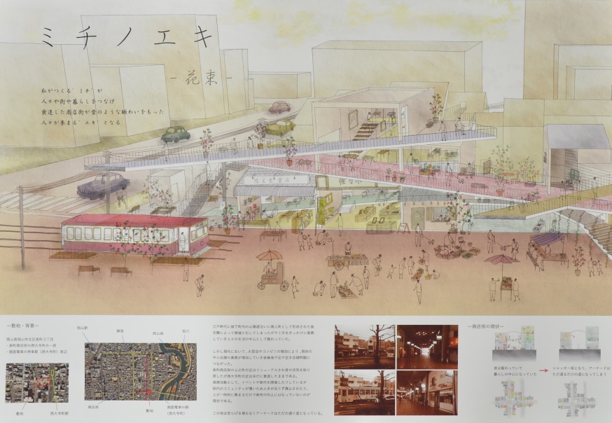 ミチノエキ-花束-