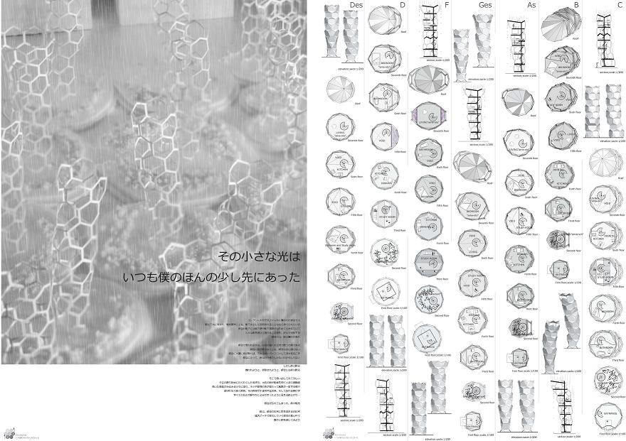 その小さな光はいつも僕のほんの先にあった