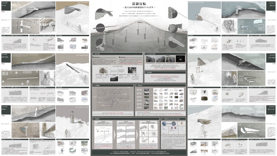 富嶽反転-富士山の内的情景をうつしだす-
