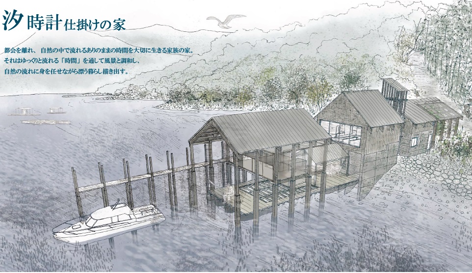 汐時計仕掛けの家