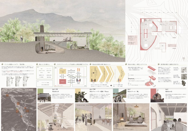 黒川コモンズ再生プロジェクト